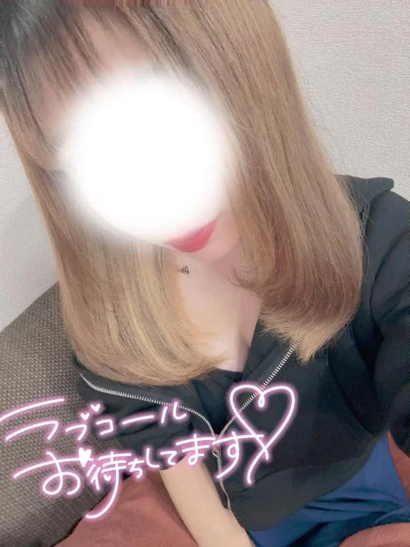 今ならすぐ♡♡