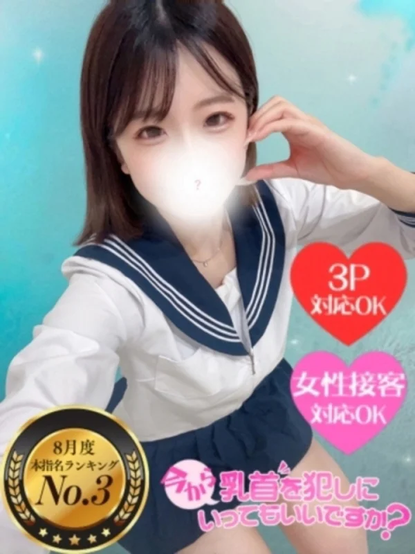 ひめかさんの写真