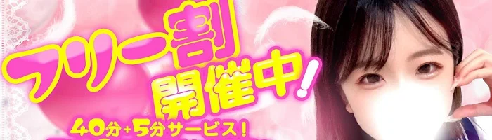 今から乳首を犯しにいってもいいですか？大阪店の店舗画像