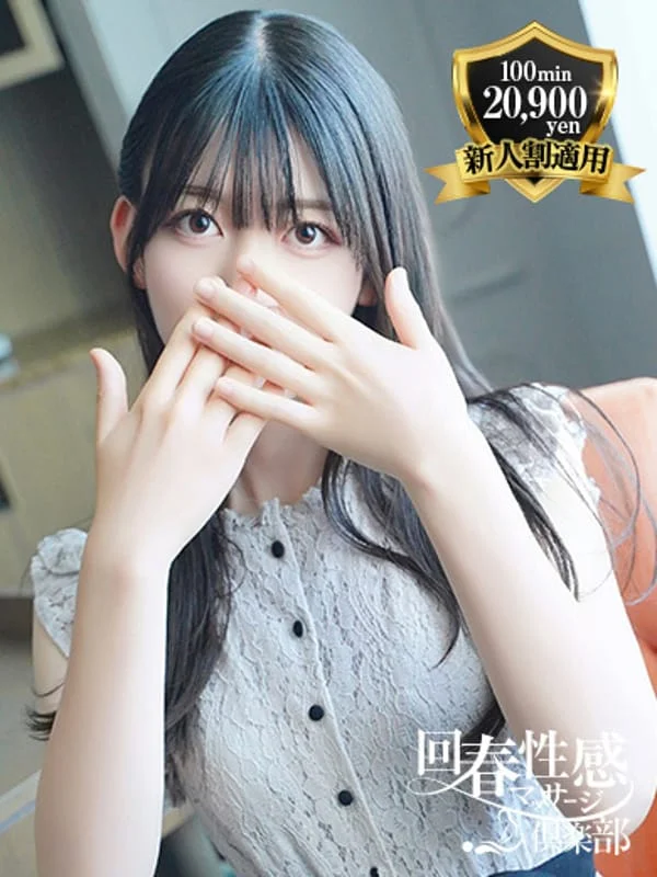くるみさんの写真