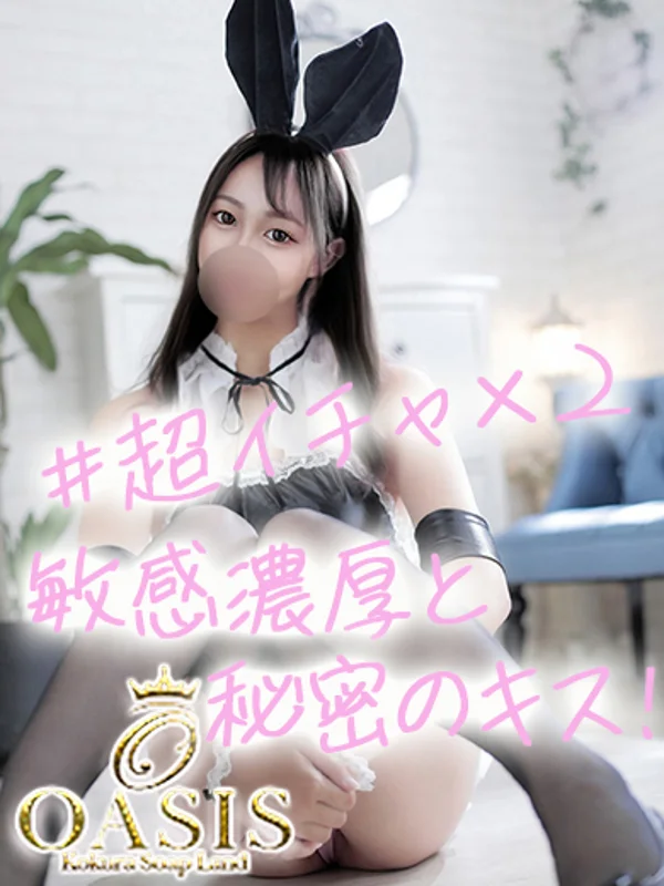 アリス♡超イチャ×２♡さんの写真