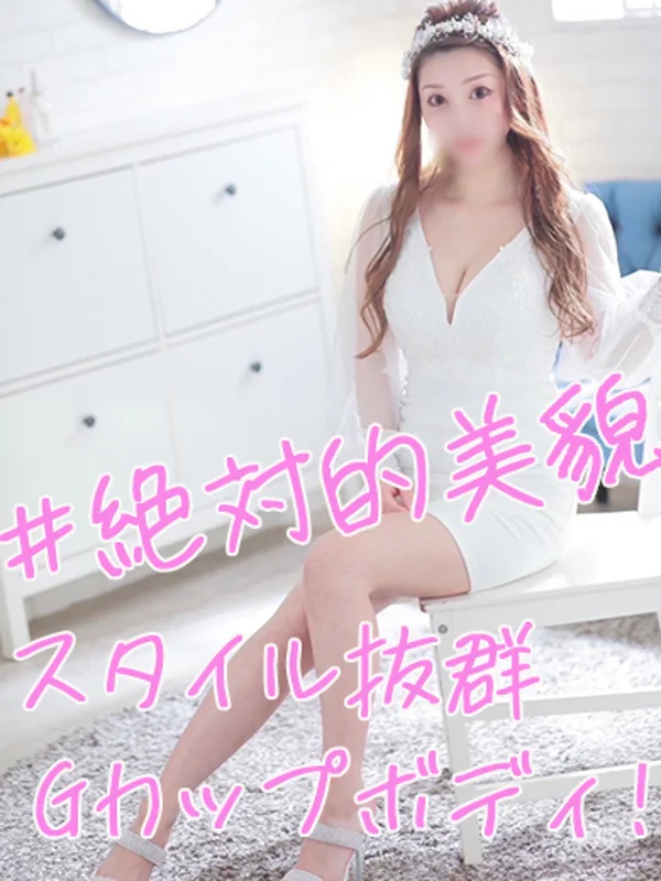 スズ♡復活のGカップ美女♡さんの写真