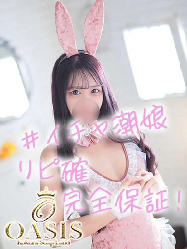 イブ♡イチャ潮スレンダー♡さんの写真