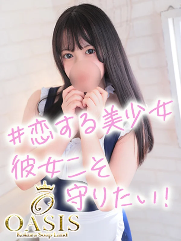 ロア♡ふんわり美少女♡さんの写真