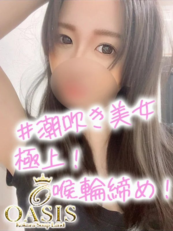 ナツメ♡潮吹き美女♡さんの写真