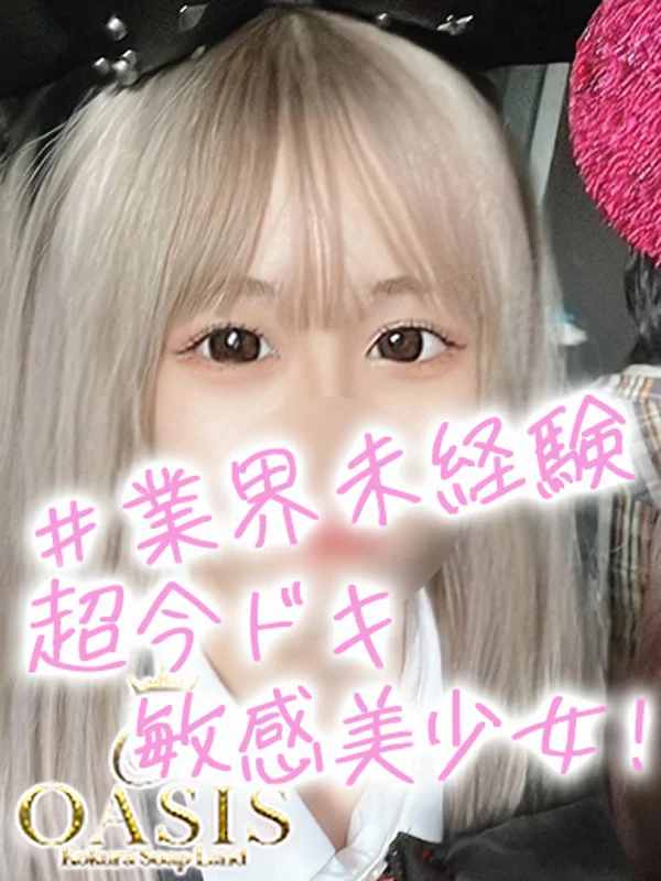 メロ♡業界未経験♡さんの写真