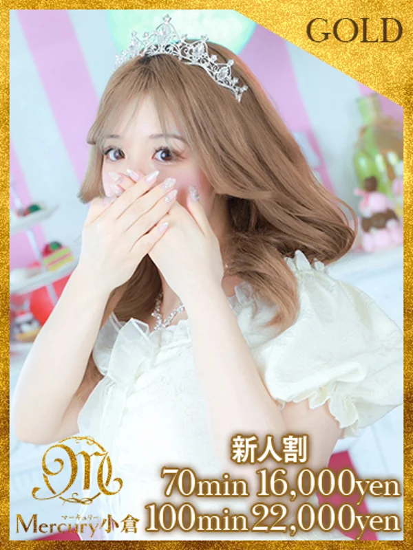 リム★現役JD！あまあま美少女★さんの写真