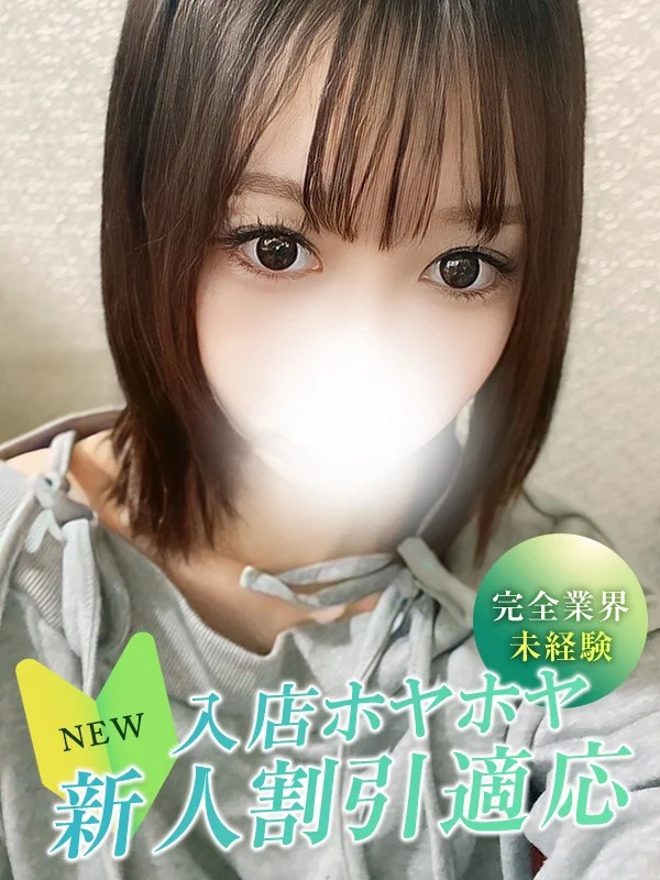 リョウ - 大阪デリヘル Club NANAさんの写真