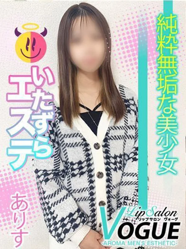 ありすさんの写真