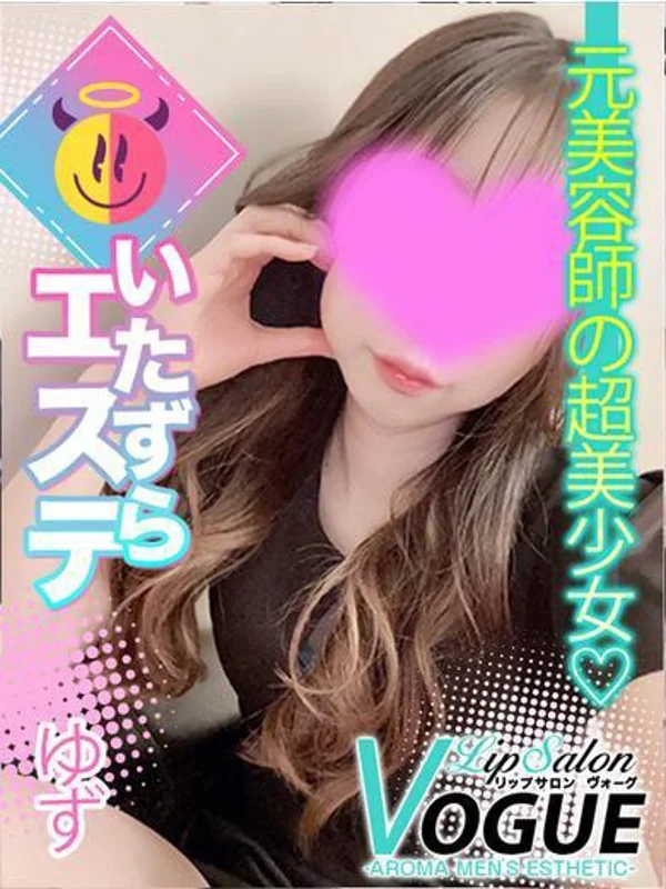 ゆずさんの写真