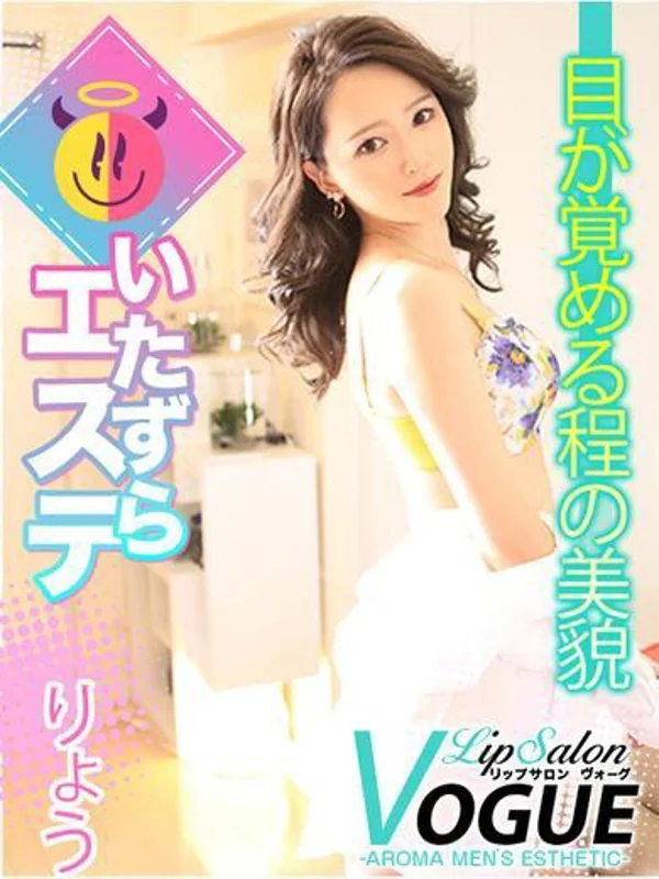 りょうさんの写真