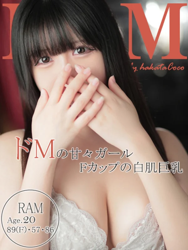 ラムさんの写真
