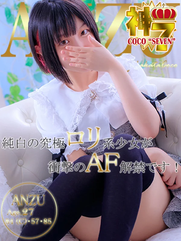 アンズさんの写真