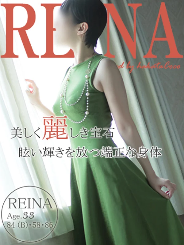 レイナさんの写真