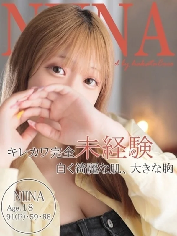 ニーナさんの写真