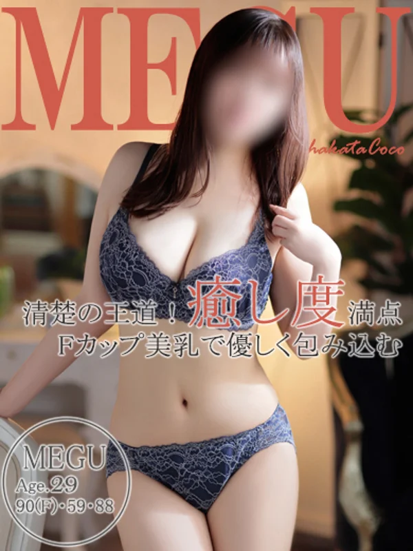 メグさんの写真