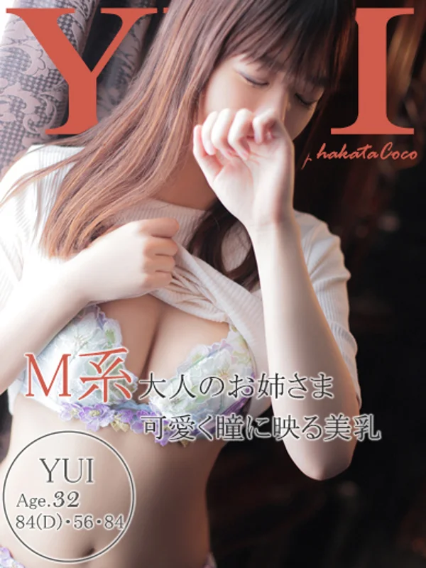 ユイさんの写真
