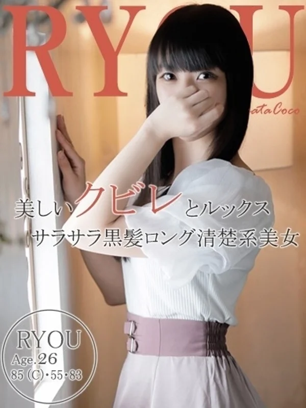 リョウさんの写真