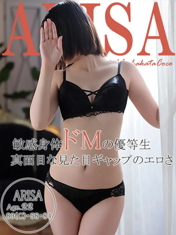 アリサ さんの写真