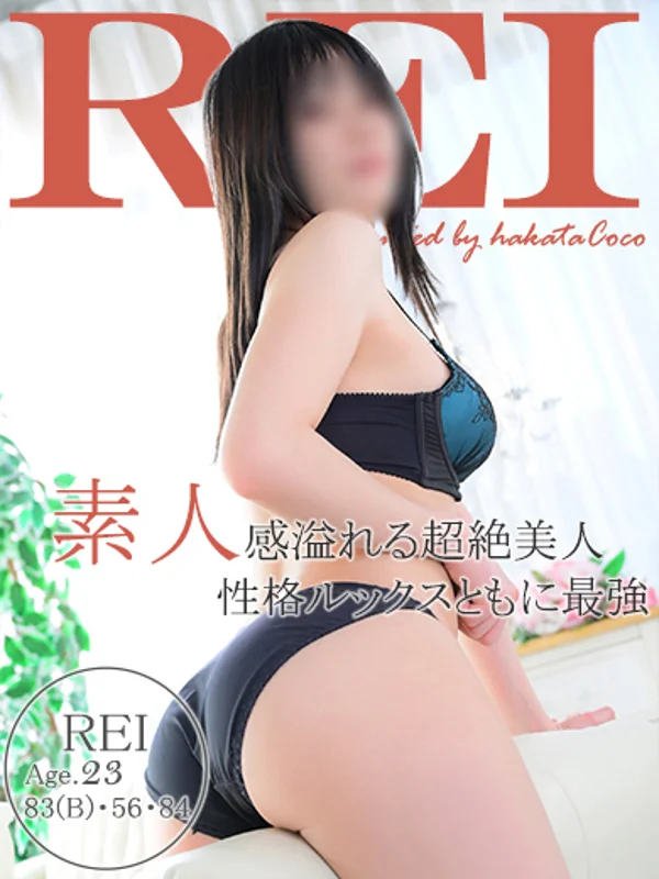 レイさんの写真