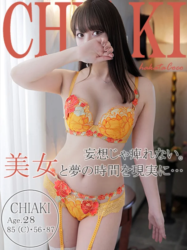 チアキさんの写真