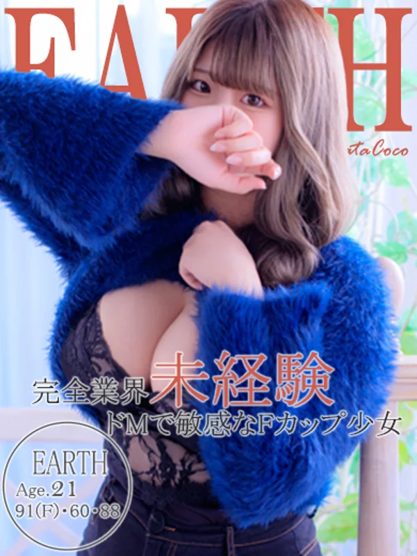 アースさんの写真