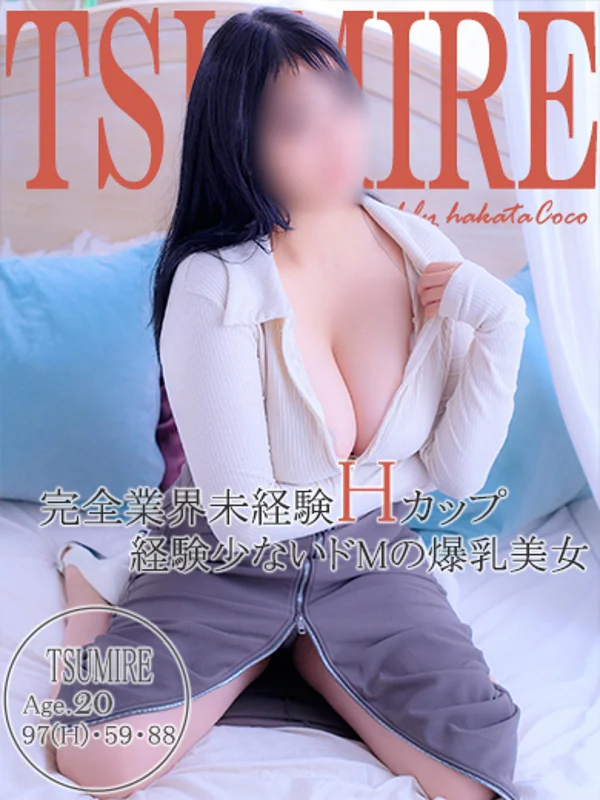ツミレさんの写真