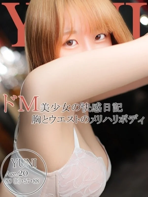 ユニさんの写真