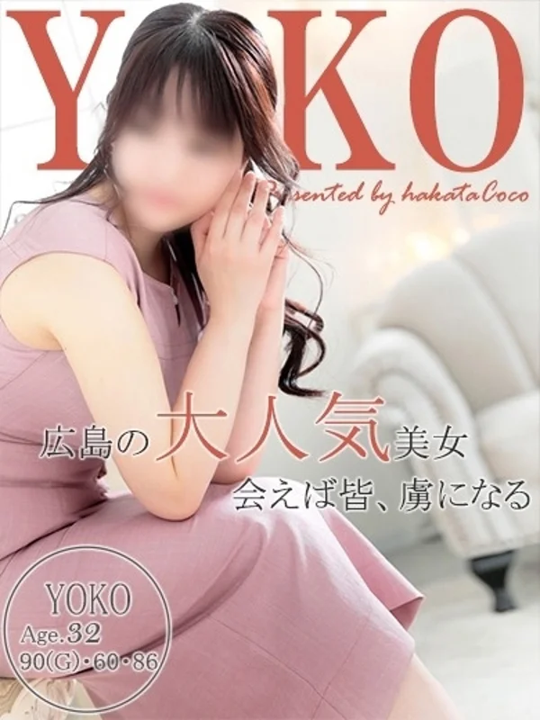 ヨウコさんの写真