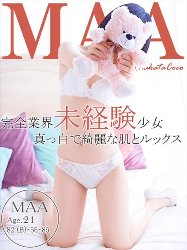 マアさんの写真