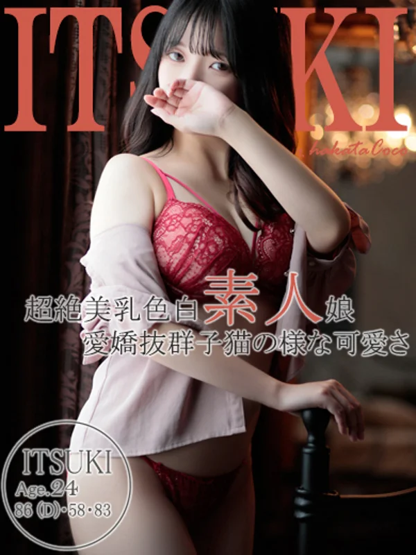 イツキさんの写真