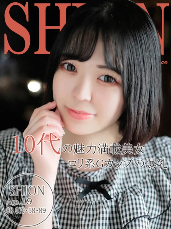 シオンさんの写真