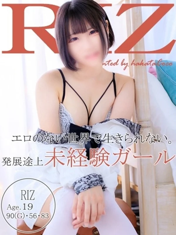 リズさんの写真