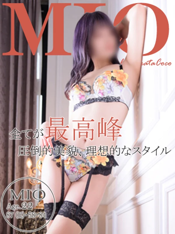 ミオさんの写真