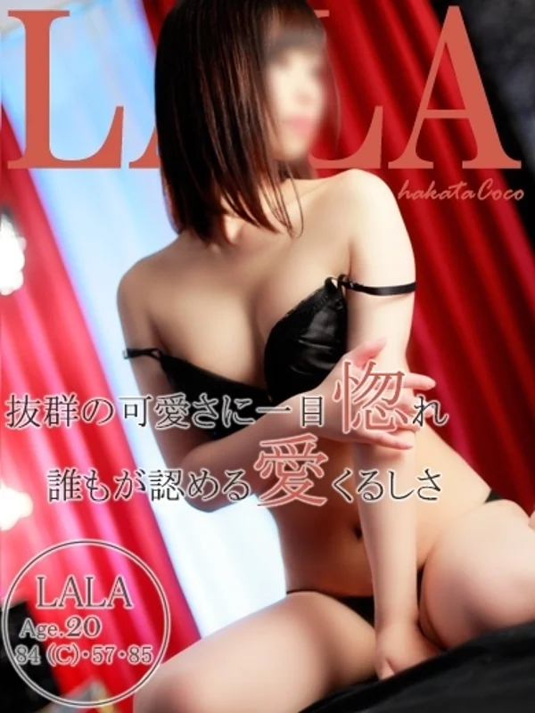 ララさんの写真
