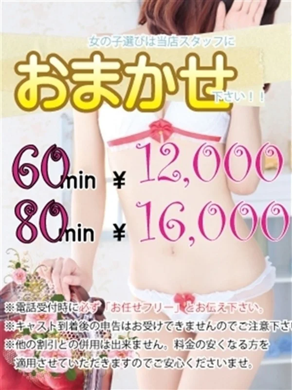 おまかせフリーさんの写真
