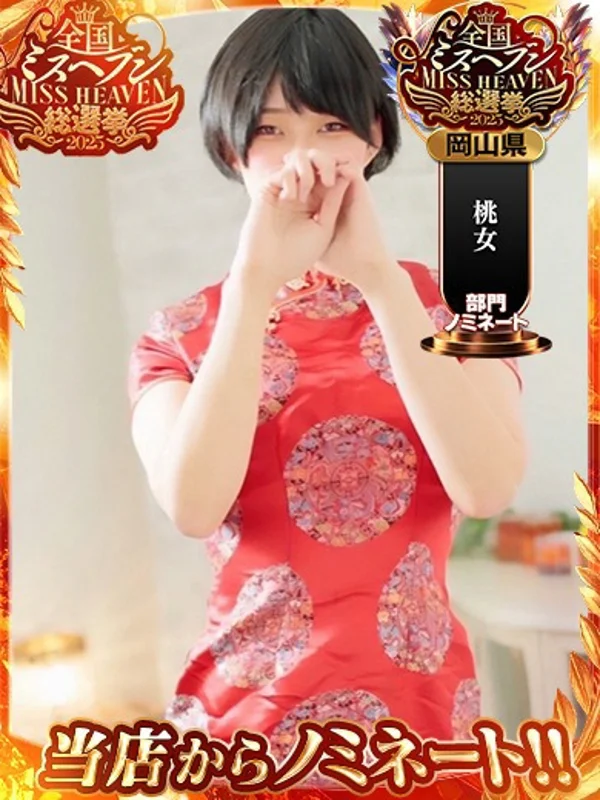 ふみさんの写真