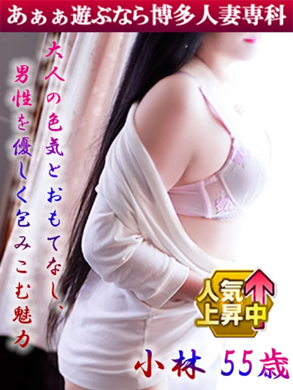 小林 えりさんの写真