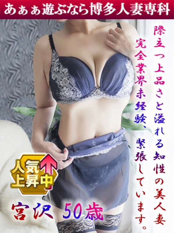 宮沢 かおりさんの写真