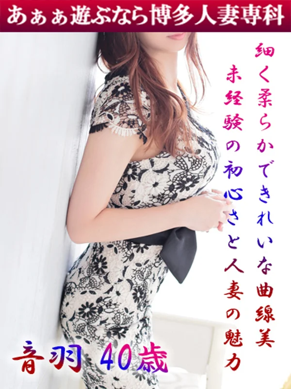 音羽 みおさんの写真