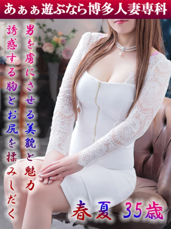 春夏 かのんさんの写真
