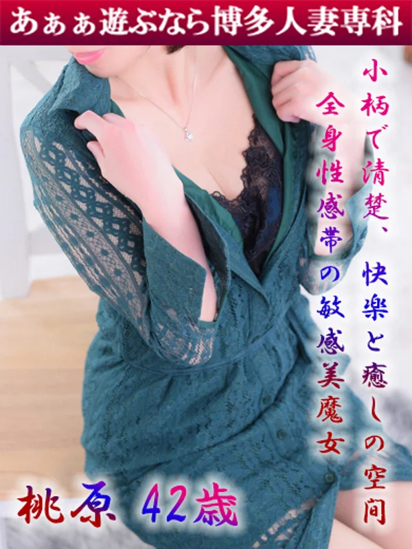 桃原 このみさんの写真