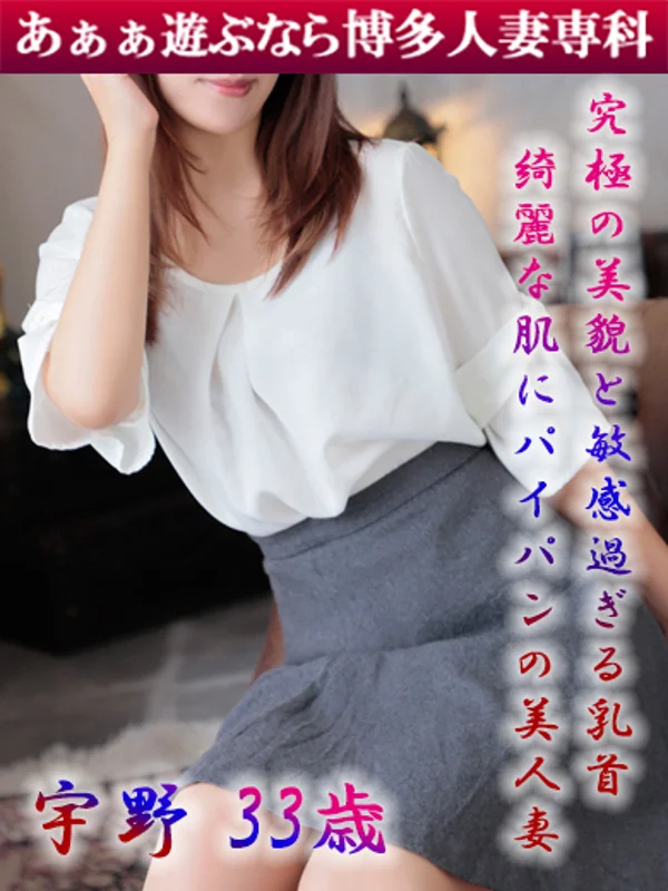 宇野 菜月さんの写真