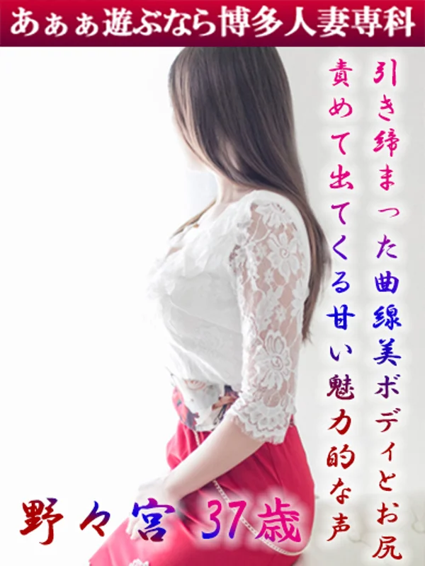 野々宮 春菜さんの写真