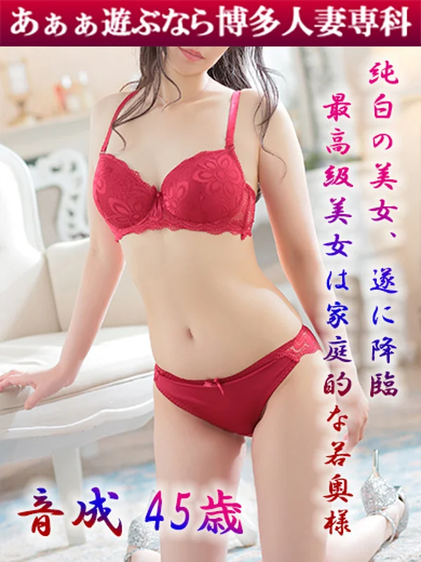 音成 奈々美さんの写真