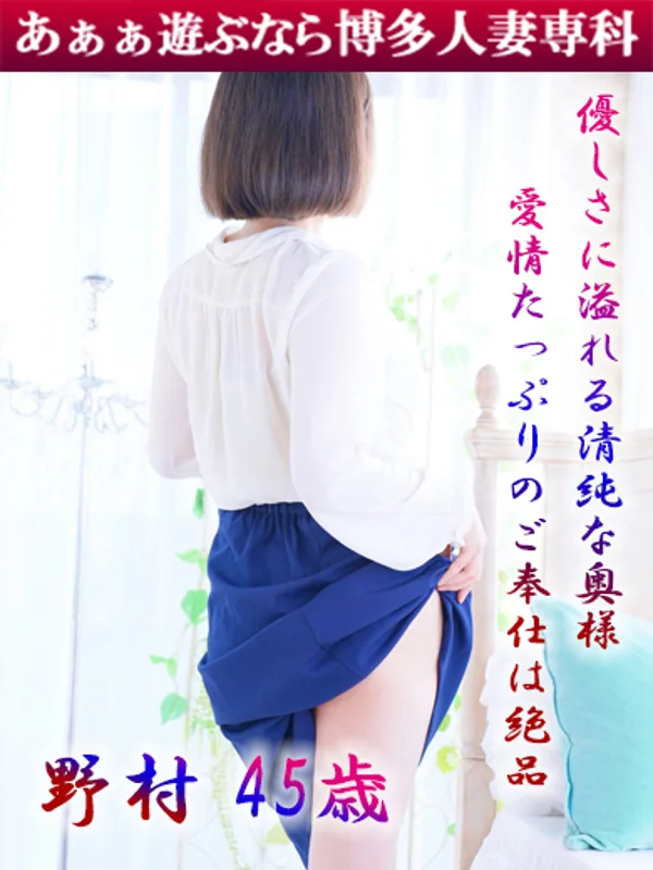 野村 みおんさんの写真