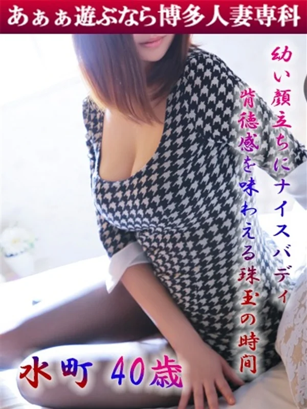 水町 かなえさんの写真