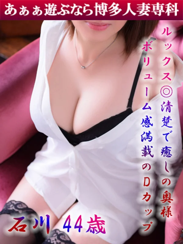 石川 遥さんの写真
