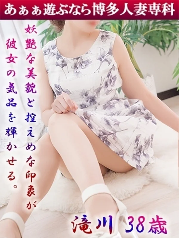 滝川 玲香さんの写真