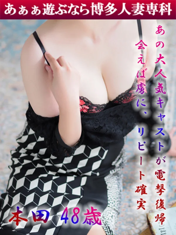 本田 ゆうさんの写真